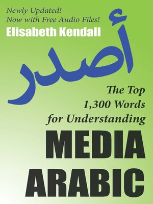 cover image of The Top 1,300 Words for Understanding Media Arabic